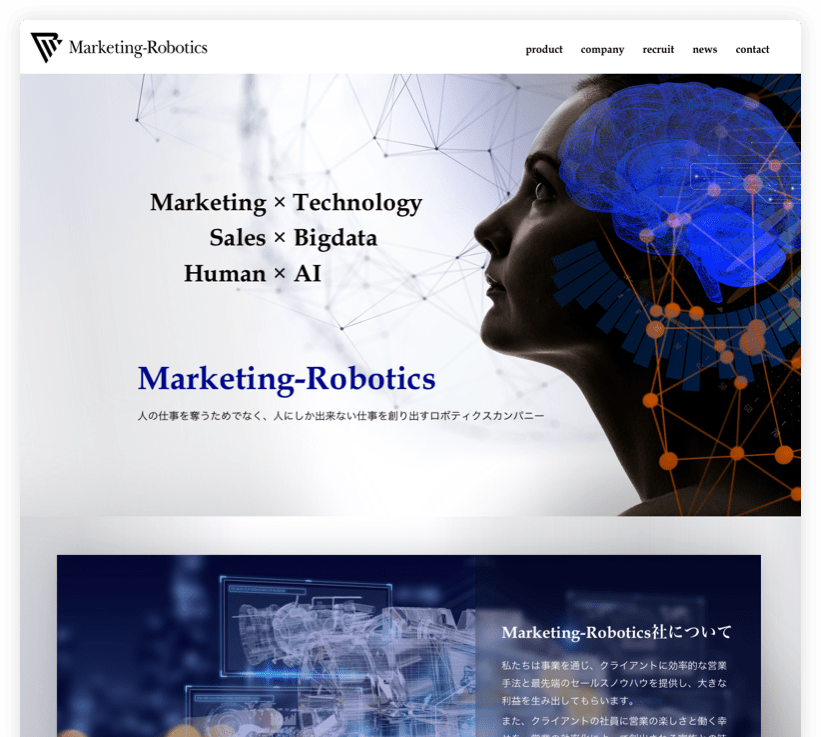 Marketing-Robotics コーポレートサイト
